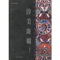淳美斑斓——美术教育系列