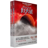 红火星（上下册）