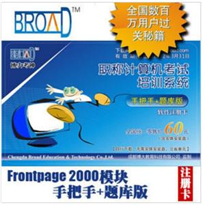 博大考神 全国职称计算机考试/用友（T3）手把手+题库 BFZ