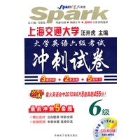 大学英语六级考试冲刺试卷(3套冲刺+2套真题+5套听力)附MP3