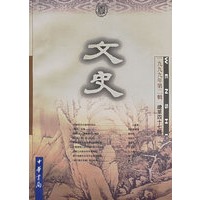 文史（1999第2辑·总第47辑）
