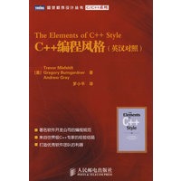 C++ 编程风格(英汉对照)