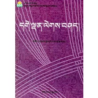 格登格言/托起明天的太阳-民文青少年读物丛书