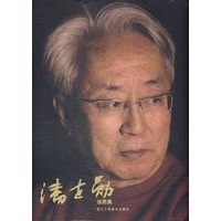 潘世勋油画集