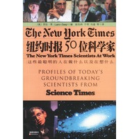 纽约时报50位科学家