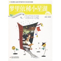 梦里依稀小星湖