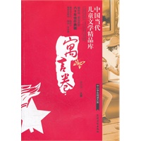 中国当代儿童文学精品库 寓言卷
