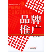 品牌推广