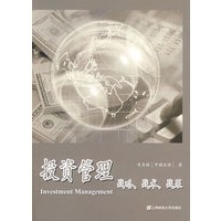 投资管理——战略、战术、战果