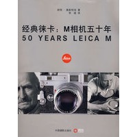 经典徕卡:M相机五十年