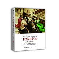 世界电影史（影印第2版）