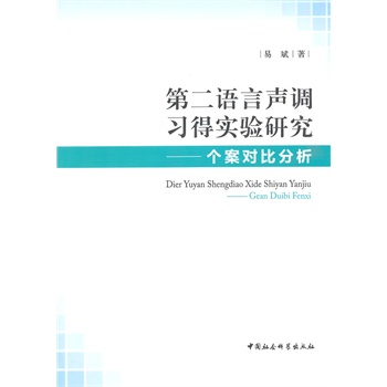 现代汉语篇章组块问题研究