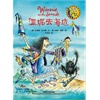 温妮女巫魔法绘本：温妮去海边（牛津童书25年经典，英国插画大师科奇?保罗的成名之作，全球销售500多万册，中英双语全新绽放！）