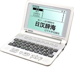 译科思日汉辞海8000J电子词典