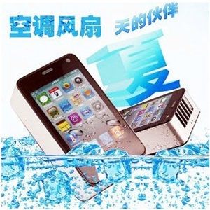 迷你手持便携空调风扇/iphone4迷你掌上空调扇（内置锂电）可充电