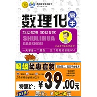 高中数理化高手三科套装1-3册