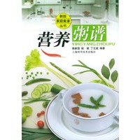 营养粥谱——新版家庭食谱系列