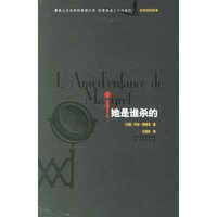 她是谁杀的——麦格雷探案集