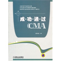 成功通过CMA