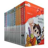 vip皮皮鲁总动员系列 （共54册）