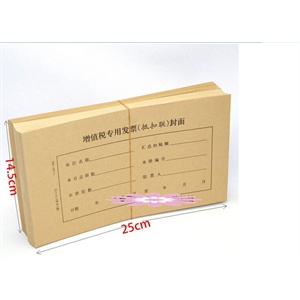 普通电脑版会计凭证装订封面145*495MM 50张一装