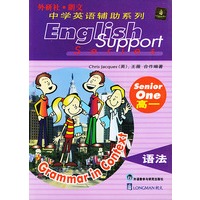 中学英语辅助系列--语法.高一