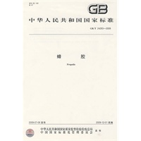 蜂胶
