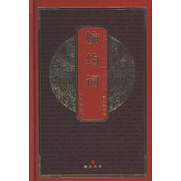 中华国粹经典文库：婉约词