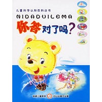 你答对了吗？.蓝色卷