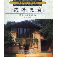 宛若天成：草原小住宅风格