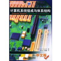 计算机系统组成与体系结构