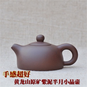 满200减40【储夫人工作室】 茶具 紫泥半月小品壶1039
