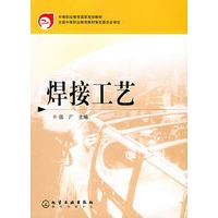 焊接工艺