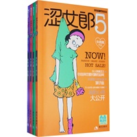 涩女郎 5-8套装 （最新全彩迷你口袋装）（全四册）