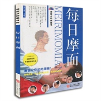 每日摩面