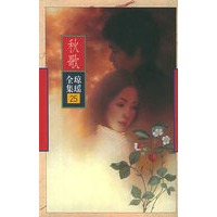 琼瑶全集（1-61册）