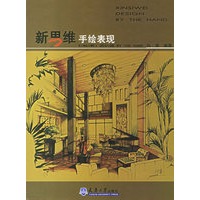 新思维手绘表现