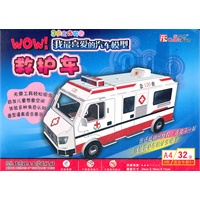 3维立体拼图：WOW！我最喜爱的汽车模型——救护车