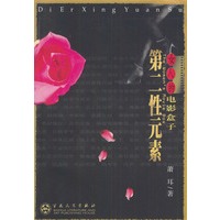 第二性元素:女人的电影盒子