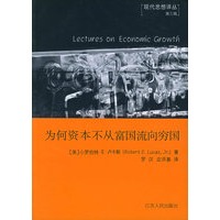 为何资本不从富国流向穷国——现代思想译丛