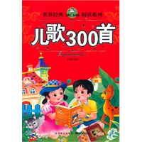儿歌300首