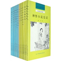 古代小说评介丛书（全）（共9辑80册）