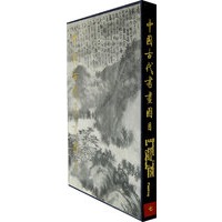 中国古代书画图目 七