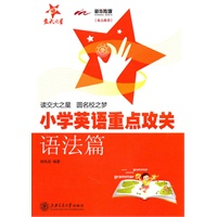 小学英语重点攻关——语法篇