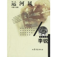 运河风