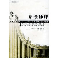 房龙地理——关于世界的故事