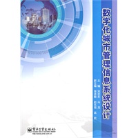 数字化城市管理信息系统设计