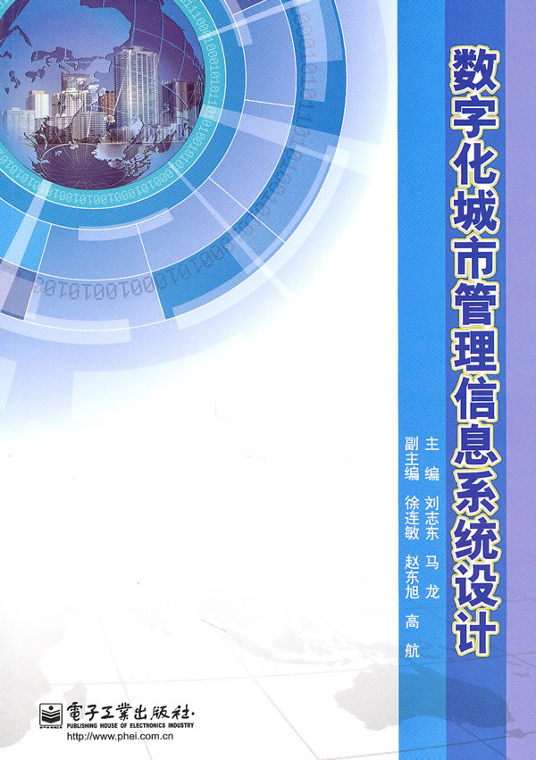 e化管理 重塑企业核心竞争力答案_数字化城市管理的作用分析_目视化管理方案