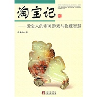 淘宝记