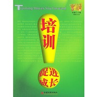 培训促进成长——管理专家红人馆
